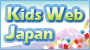 Web Japan - kids web
